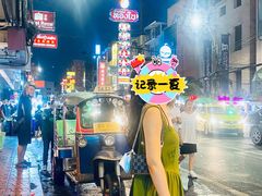 -唐人街(耀华力路)