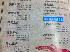 -怪怪龙虾·澳洲蓝龙王·深夜食堂(惊驾路店)