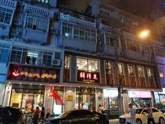 -云南路美食街