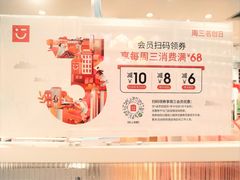 -名创优品(广东省广州琶洲保利广场店)