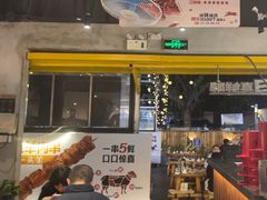 -木屋烧烤(白石洲店)