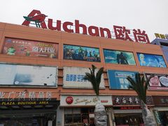 门面-萨莉亚意式餐厅(东川路店)