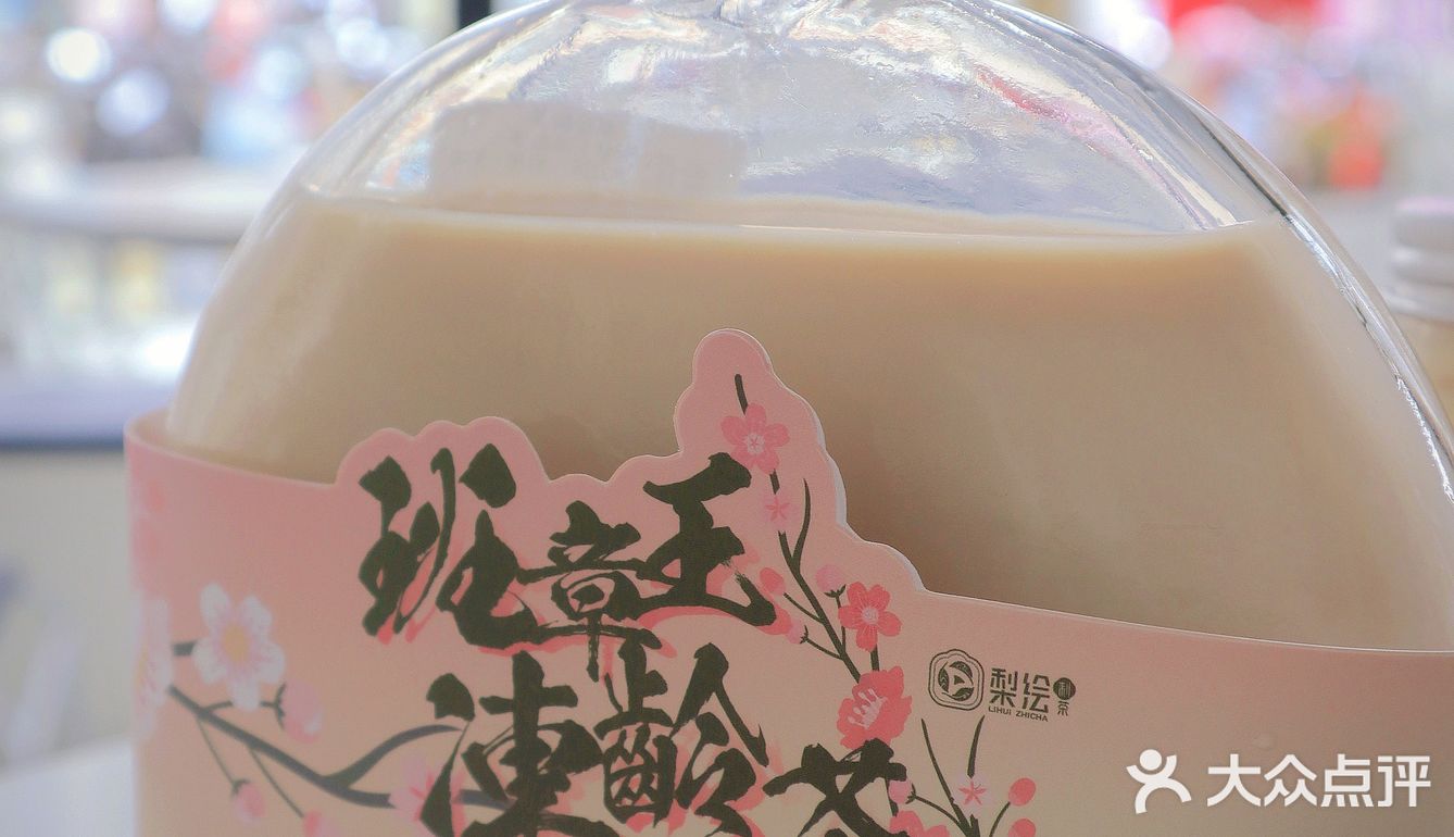 🌼终于喝到了金沙洲畅销奶茶｜一杯冻龄茶，悦己悦生活