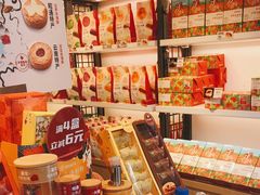 零售区-嘉华鲜花饼(大理元帅府店)