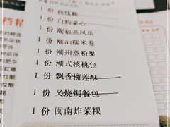 -潮福城大酒楼(北尚店)