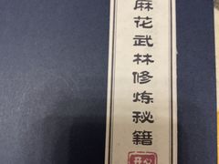 -东区超现场