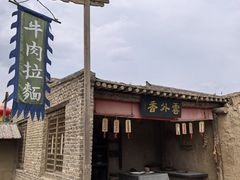 -镇北堡西部影城