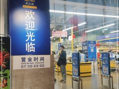 -麦德龙(虹口江湾店)