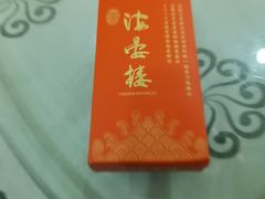 -岭南海晏楼(东晓南店)