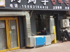 -妈妈手(山大总店)