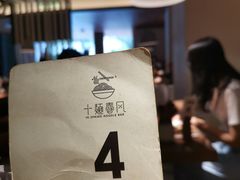 -十面春风·江南面馆(崇宁路店)