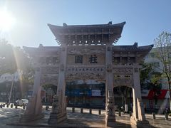 -王阳明故居