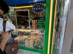 -年记·兴顺斋 牛街清真熟食小吃店