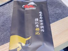-杨记齐齐哈尔烤肉(五莲路店)