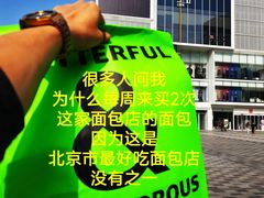 -BUTTERFUL&CREAMOROUS 黄油与面包(三里屯太古里店)