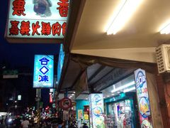 -鱻炒密活海鲜