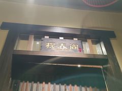 -甘家界柠檬鸭(安吉店)