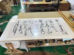 -龙慧画框·裱画配框工厂店
