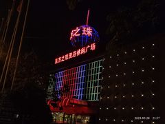 -东方之珠洗浴休闲广场(南开店)