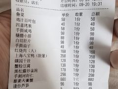 账单-蝶园·装修中(BFC外滩金融中心店)