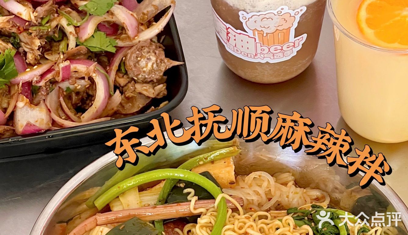 南阳美食｜在南阳也能吃到综艺节目【五哈】同款东北美食了🌶