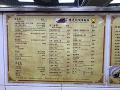 菜单-陈光记烧腊店(罗保博士街店)