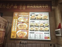-矮子粉店1985·长沙米粉(湘春路店)