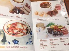 菜单-頂好酒家·经典粤菜(海信广场店)