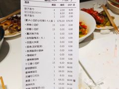 账单-胡大饭馆 24h(簋街总店)