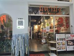 -米泰芒·东南亚料理(体育西店)