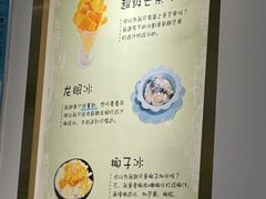 -糖潮糖水铺(省府店)