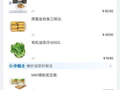 -山姆会员商店(大连店)