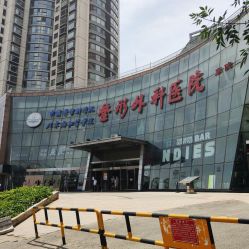 点击看大图 -北京八大处第二医疗美容医院