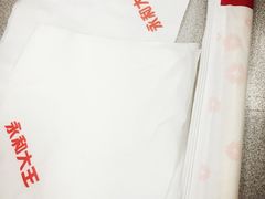 -永和大王(赤峰路二店)