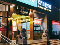 门面-老广酒楼(樱花店)