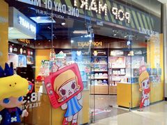 -泡泡玛特POPMART(国贸三期店)