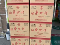 -华西村