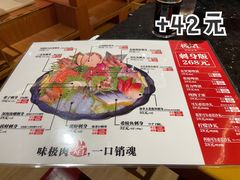 -极焰·烧肉刺身放题(天河领展广场店)