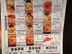 菜单-雷门拉面店(新光天地店)