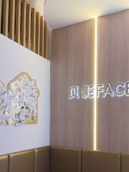 点击看大图 -贝影FACE亲子摄影(宁波区总店)