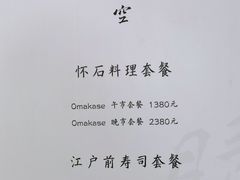 -晴空·日本料理(万象城店)