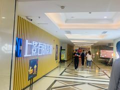 -SFC上影百联影城(大上海4DX店)