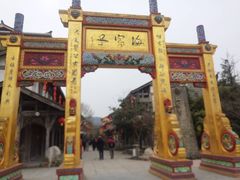 -海窝子古镇