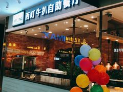 -圣琼美食百汇自助餐(白云万达店)