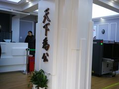 -上海孙中山故居纪念馆