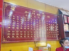 -和月楼牛羊肉泡馍