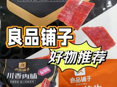 -良品铺子(大唐西市店)