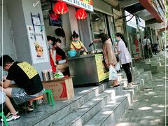 门面-陕西周记·手工米皮老店(工人路店)