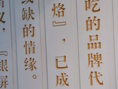-百年银屏蚝烙·潮汕菜·非遗(乐山店)