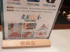 -佬麻雀·剁椒鱼头(京基KK One店)